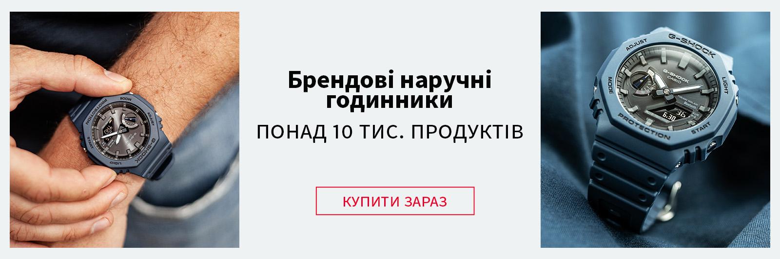 Найкращі годинники Найкращі годинники